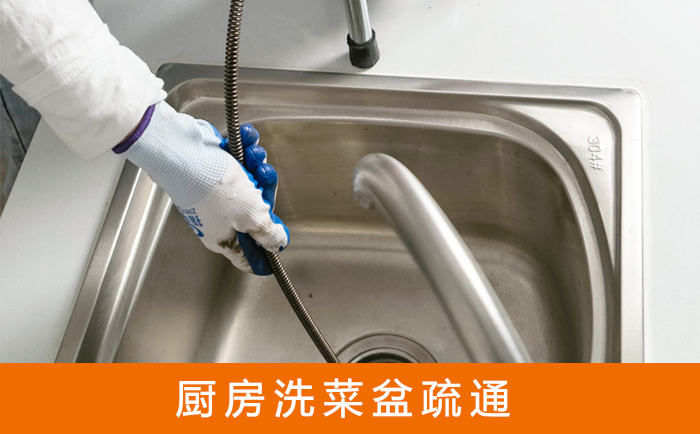 商南洗菜池疏通